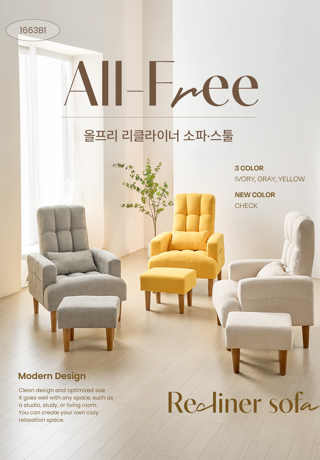 리클라이너 > 올프리 생활발수 패브릭 1인용 리클라이너 소파+스툴 | 오늘의집 쇼핑