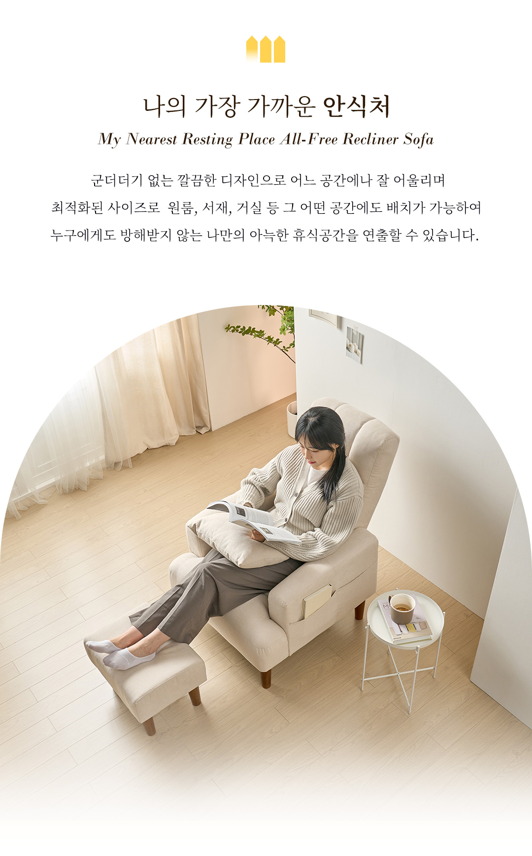 리클라이너 > 올프리 생활발수 패브릭 1인용 리클라이너 소파+스툴 | 오늘의집 쇼핑