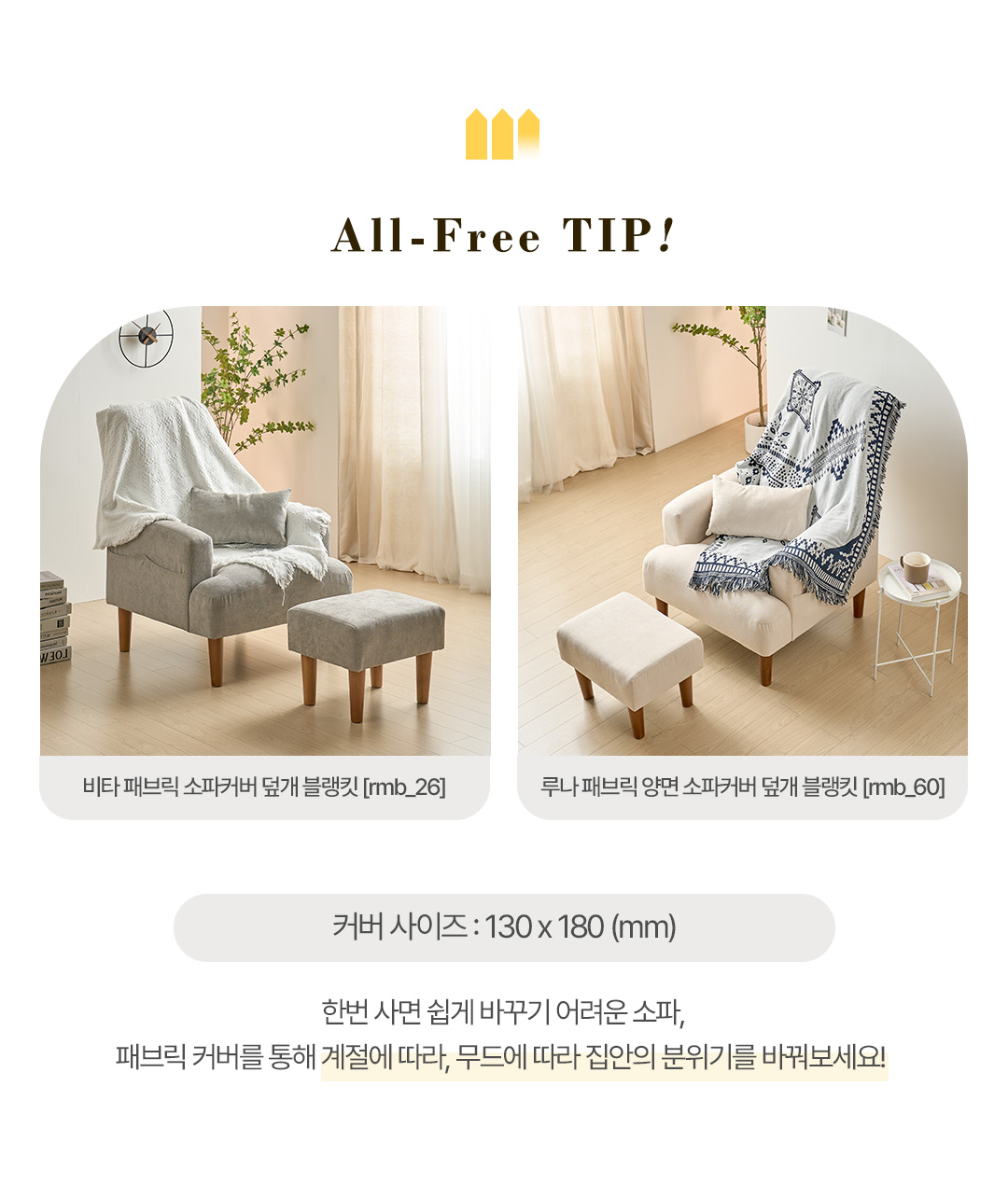 리클라이너 > 올프리 생활발수 패브릭 1인용 리클라이너 소파+스툴 | 오늘의집 쇼핑